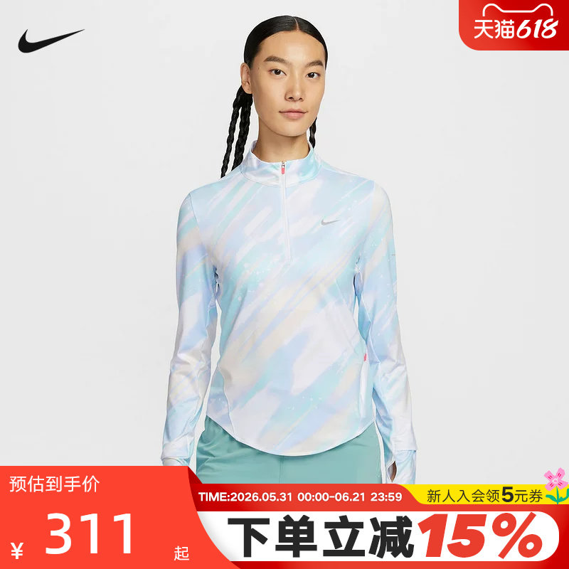 NIKE耐克女子透气速干跑步上衣彩色半拉链立领运动卫衣IO0253-547