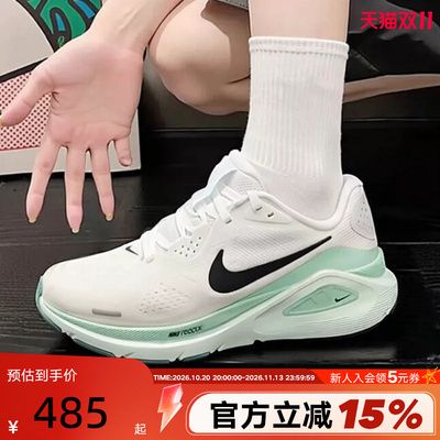 耐克女鞋STRUCTURE26支撑跑步鞋