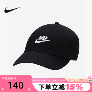 Nike耐克棒球帽男女帽子夏季 款 运动休闲遮阳鸭舌帽FB5368 011 经典