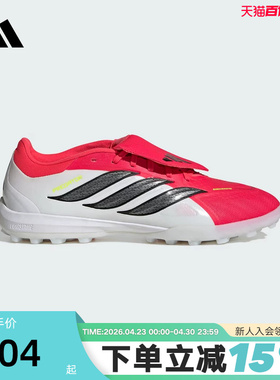 adidas阿迪达斯春PREDATOR PRO FT TF超轻硬地碎钉足球鞋 JR7866