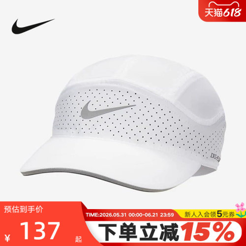 Nike耐克男女软顶速干反光运动帽