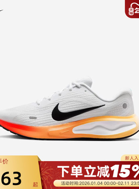 nike耐克男鞋春秋新款JOURNEY RUN缓震运动训练跑步鞋IH7329-101