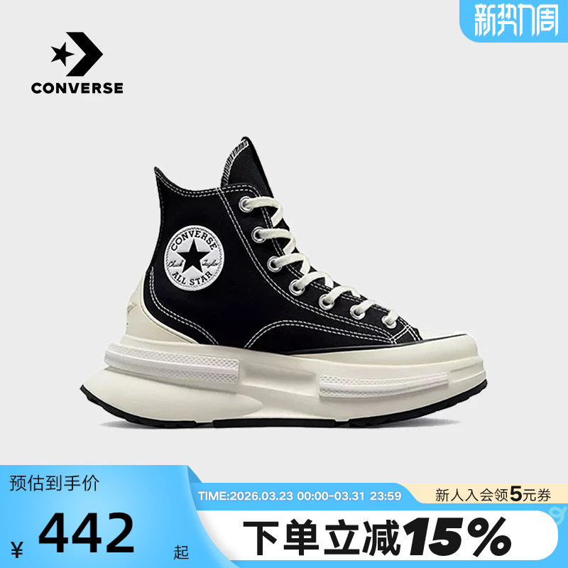 Converse匡威Run Star Legacy CX夹心复古