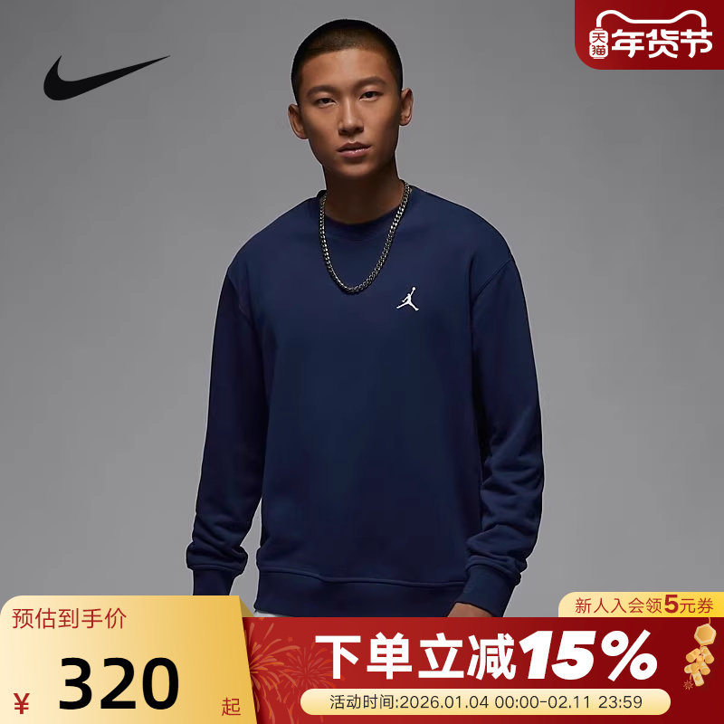 Jordan耐克男子卫衣春新款运动休闲针织圆领运动套头衫HF1118-410,运动服/休闲服装,运动卫衣/套头衫,淘宝优惠券,粉丝福利购,淘宝优惠卷