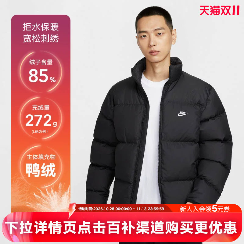 NIKE耐克羽绒服男秋冬新款拒水夹克立领外套保暖面包服IB2976-010