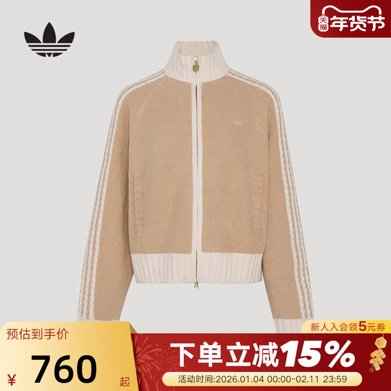 【欧阳娜娜同款】阿迪达斯三叶草春三条纹立领夹克针织外套KV886