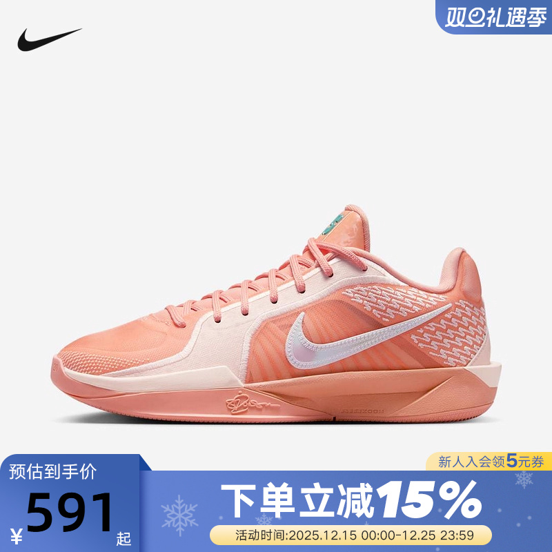 Nike耐克女鞋SABRINA2萨布丽娜2代实战缓震运动篮球鞋FZ1517-801