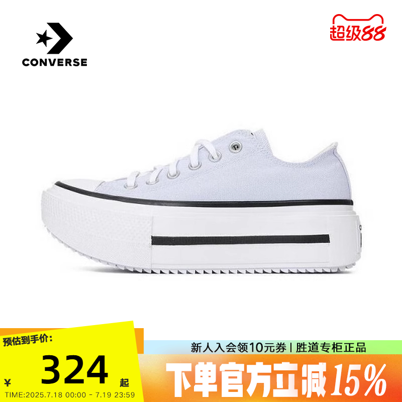 Converse匡威25夏Double Stack男女休闲运动鞋双层厚底鞋 A16285C