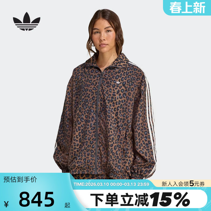 adidas阿迪达斯三叶草豹纹印花夹克春秋女潮酷梭织外套JW7301
