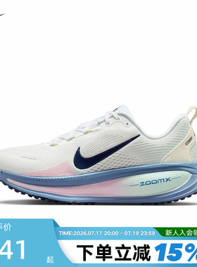 Nike耐克男女鞋白蓝粉迈柔VOMERO 18缓震公路跑步鞋HM6804 HM6803