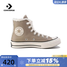 Converse匡威冬男女休闲鞋高帮牛皮革加绒保暖板鞋 A12450C