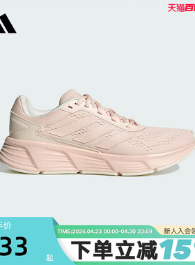 adidas阿迪达斯随心畅跑步鞋秋女GALAXY STEP运动鞋 JP8036