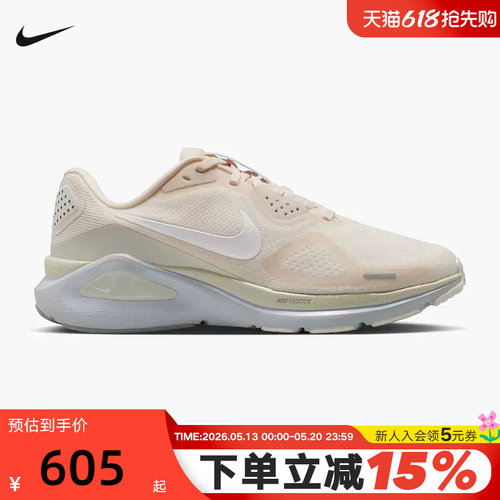 NIKE耐克女鞋春STRUCTURE 26运动训练鞋稳定支撑跑步鞋IO9917-100