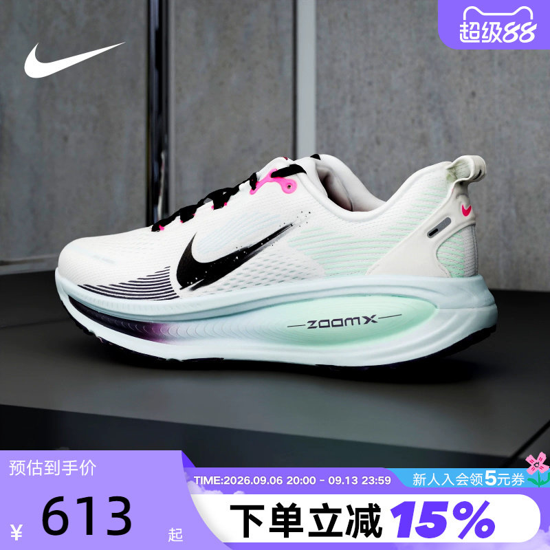 NIKE耐克迈柔男鞋VOMERO 18白蓝绿缓震回弹公路跑步鞋IM6676-104