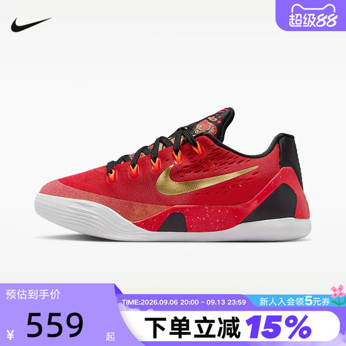 NIKE耐克科比9大童透气轻便运动鞋KOBE 9男女童篮球鞋IM9569-600