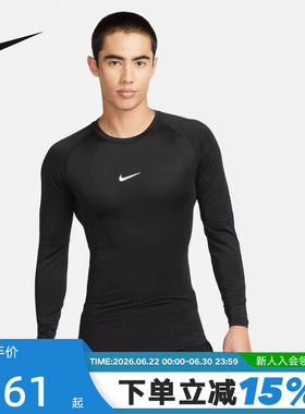 Nike耐克男跑步训练紧身衣黑色速干健身服长袖运动上衣FB7920-010