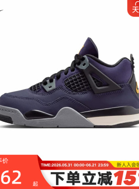 JORDAN耐克2026春季新款童鞋AJ4运动鞋缓震复刻休闲鞋IB4388-500