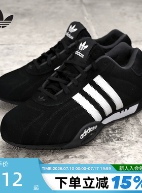 adidas阿迪达斯LO赛车文化薄底鞋春三叶草ADIRACER男女鞋 IH4154