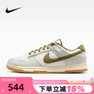 II7078 NIKE耐克男鞋 001 运动鞋 LOW低帮复古休闲板鞋 编织鞋 面DUNK