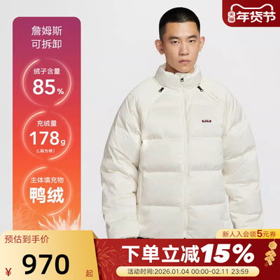 耐克羽绒服男夹克詹姆斯加厚保暖立领面包服可拆卸马甲HV3502-133