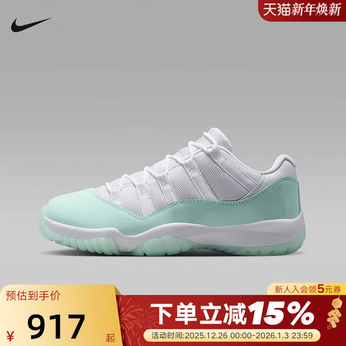 NIKE耐克AJ11女鞋白绿色Air Jordan 11低帮复古篮球鞋AH7860-103