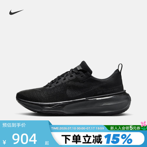 Nike耐克INVINCIBLE3跑步鞋