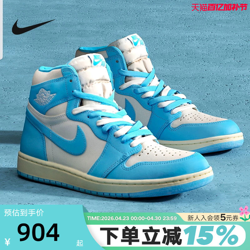 Nike耐克男鞋Air Jordan 1 AJ1蓝白北卡蓝 高帮篮球鞋DZ5485-402