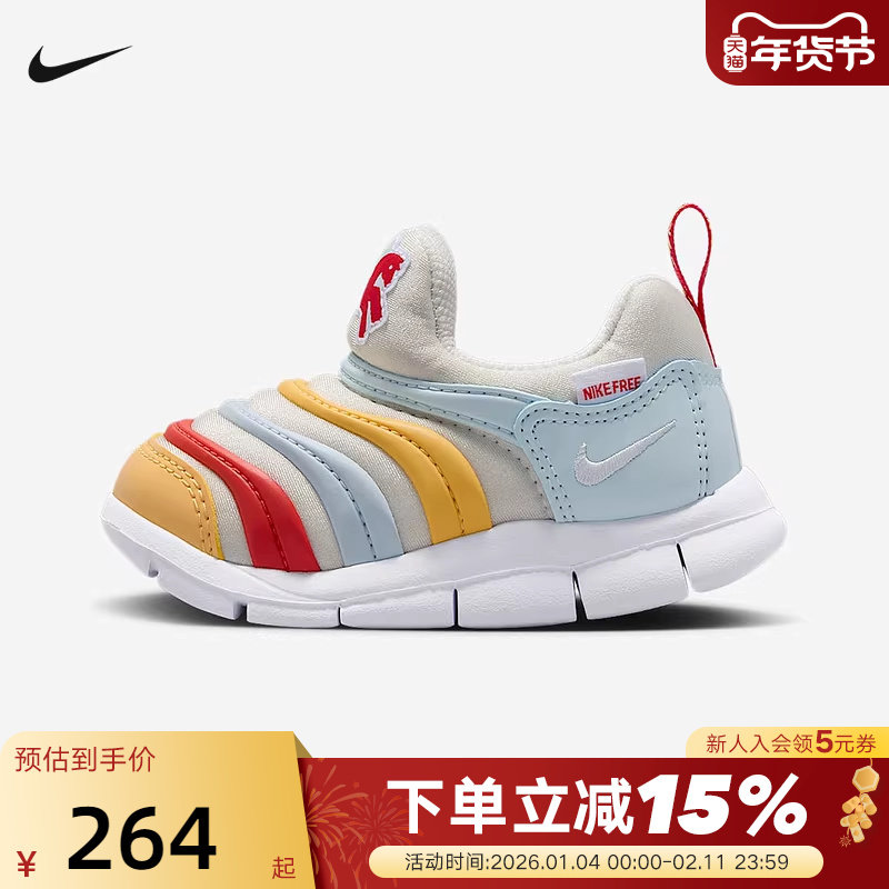 耐克毛毛虫童鞋DYNAMO FREE马年新年款婴童学步运动鞋IQ1138-111,运动鞋new,童鞋/青少年鞋,淘宝优惠券,粉丝福利购,淘宝优惠卷