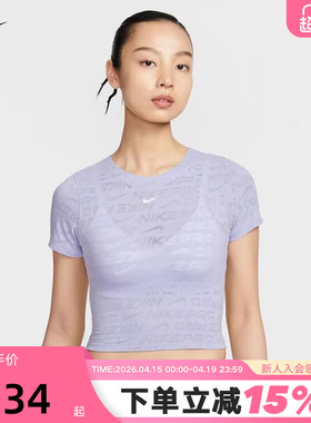 Nike耐克T恤女夏新款满印花网眼透气短款紧身短袖上衣HJ2286-533