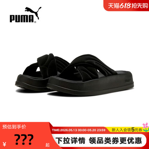 PUMA彪马春夏季女厚底缓震时尚防滑沙滩轻便舒适拖凉鞋 400340-01