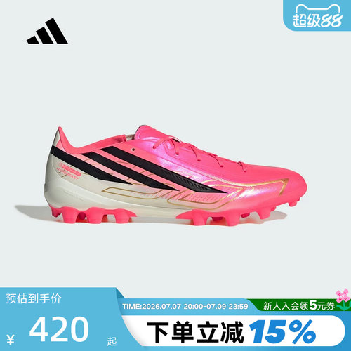 adidas阿迪达斯F50 Hyperfast League 2G/3G人工草足球鞋 HQ2373