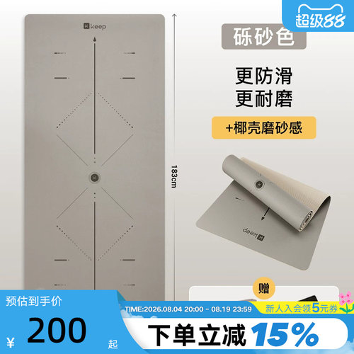 【新品】Keep瑜伽垫天然橡胶椰壳防滑专业pu家用女健身地垫减震垫