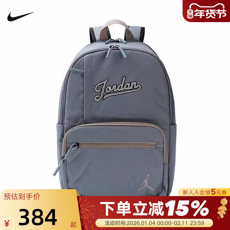NIKE耐克双肩包男女包秋新款Jordan休闲运动包学生书包IM