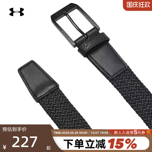 安德玛UADrive高尔夫编织腰带