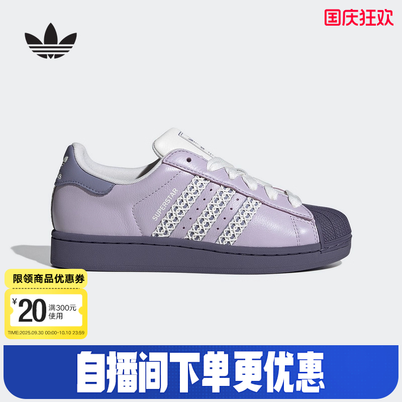 adidas阿迪达斯三叶草贝壳头运动鞋25秋女SUPERSTAR II板鞋KJ4210