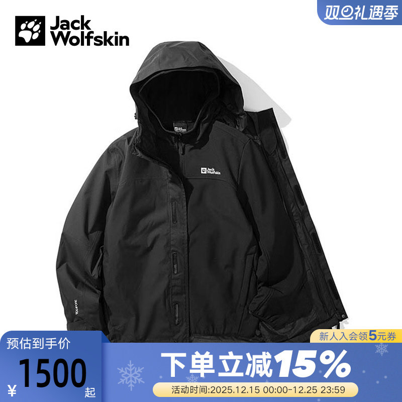 JackWolfskin狼爪秋冬新款男防泼水软壳内胆三合一冲锋衣5121152