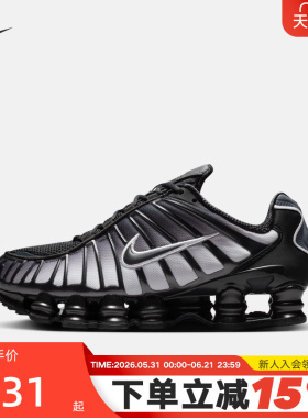 Nike耐克女鞋黑色SHOX TL FADE气垫鞋缓震运动鞋跑步鞋IH1336-002
