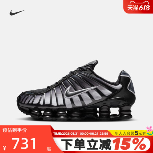 Nike耐克女鞋黑色SHOX TL FADE气垫鞋缓震运动鞋跑步鞋IH1336-002
