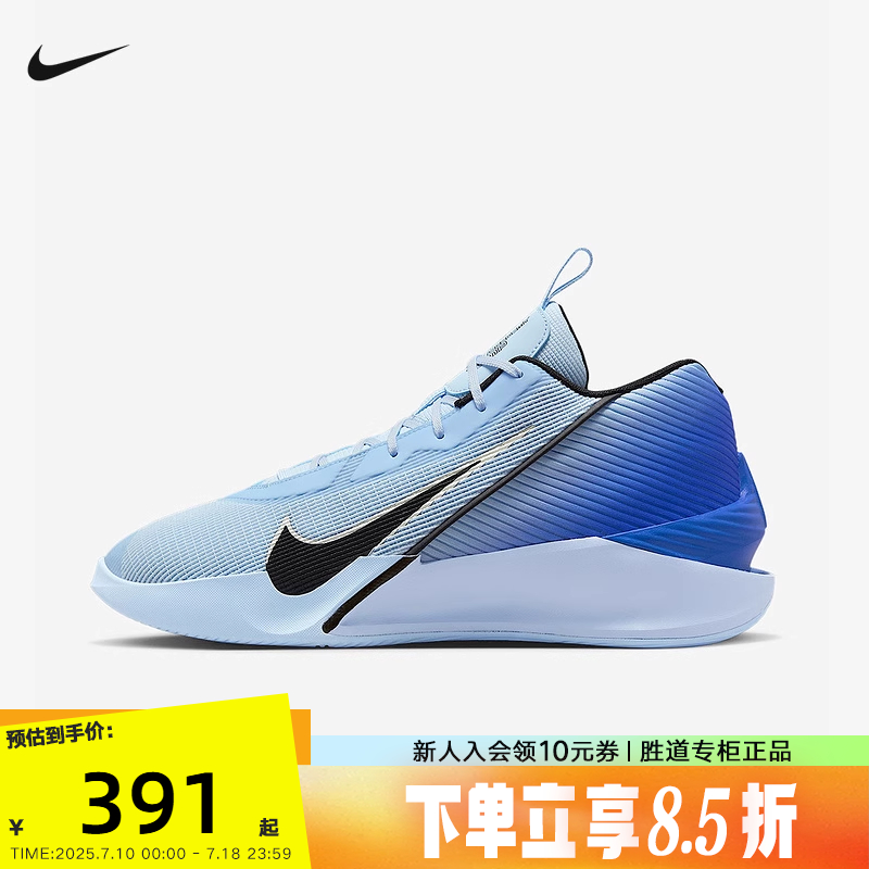 NIKE耐克男鞋G.T. JUMP ACADEMY EP运动训练实战篮球鞋HF1804-400