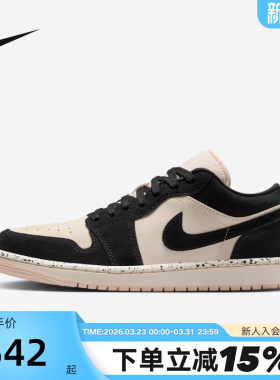 Nike耐克女板鞋Air Jordan 1 AJ1奶茶粉低帮复古篮球鞋DC0774-003
