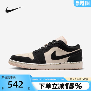 Air DC0774 Jordan AJ1奶茶粉低帮复古篮球鞋 003 Nike耐克女板鞋