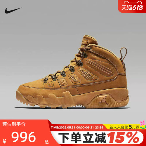 JORDAN耐克男鞋冬日户外风靴子冬新款AJ9小麦色运动靴AR4491-700