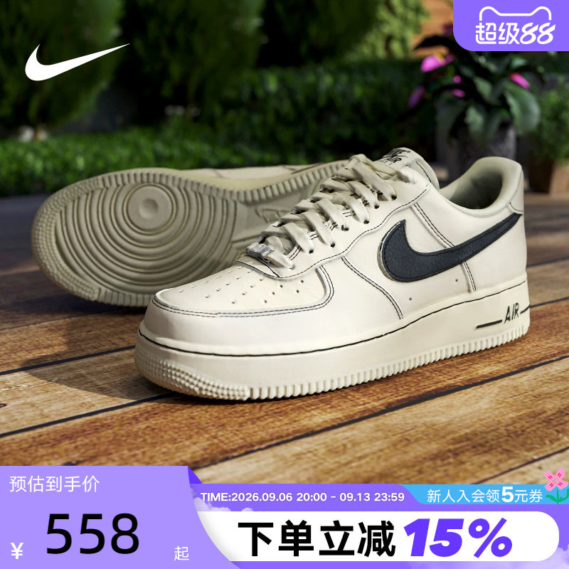Nike耐克男鞋米色空军一号运动鞋AIR FORCE 1低帮板鞋HQ2037-200图片
