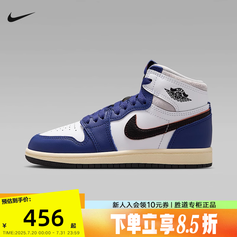 耐克小童鞋AIR JORDAN 1 RETRO HIGH OG AJ1高帮篮球鞋FD1412-100