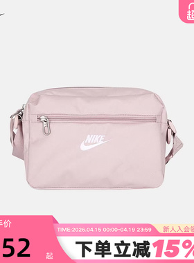 NIKE耐克男女包2026新款运动包休闲小包单肩包腰包胸包IB4378-627