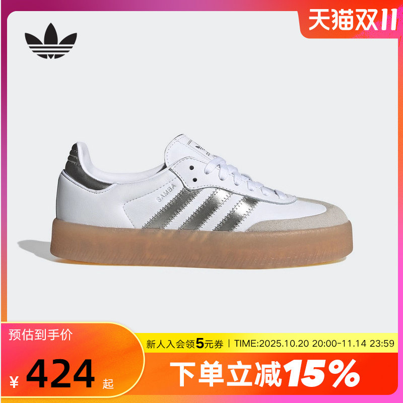 adidas阿迪达斯三叶草德训小白鞋2025秋女SAMBAE厚底T头鞋JS3943