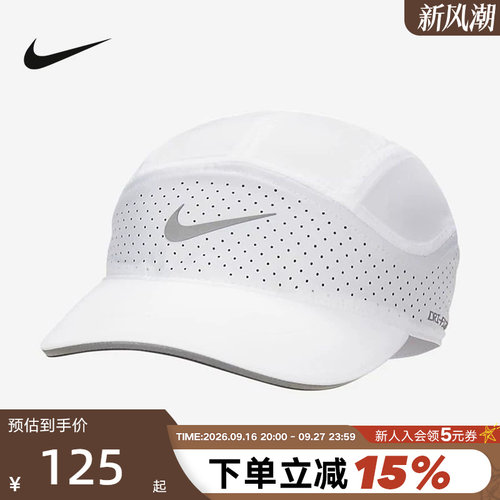 Nike耐克男女软顶速干反光运动帽