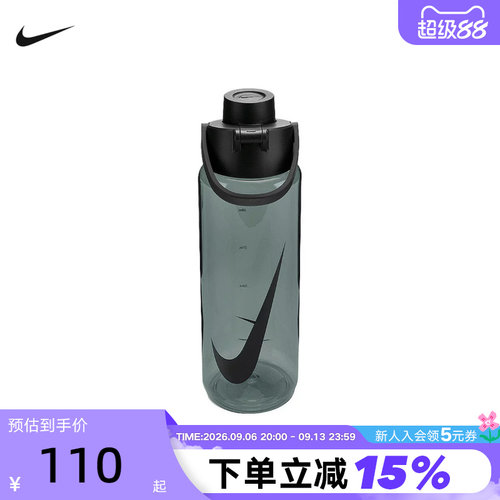耐克男女水杯跑步健身训练篮球足球运动户外登山徒步旅行便携水壶