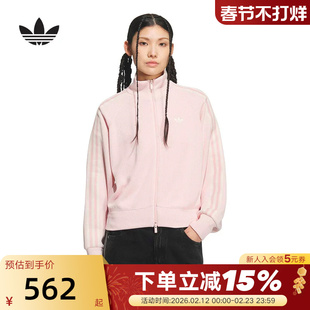 adidas阿迪达斯三叶草立领粉色夹克春女TRACK TOP针织外套 KQ5489
