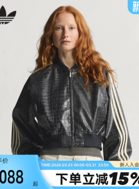 adidas阿迪达斯三叶草三条纹短款外套2026春女质感PU皮夹克KE5035